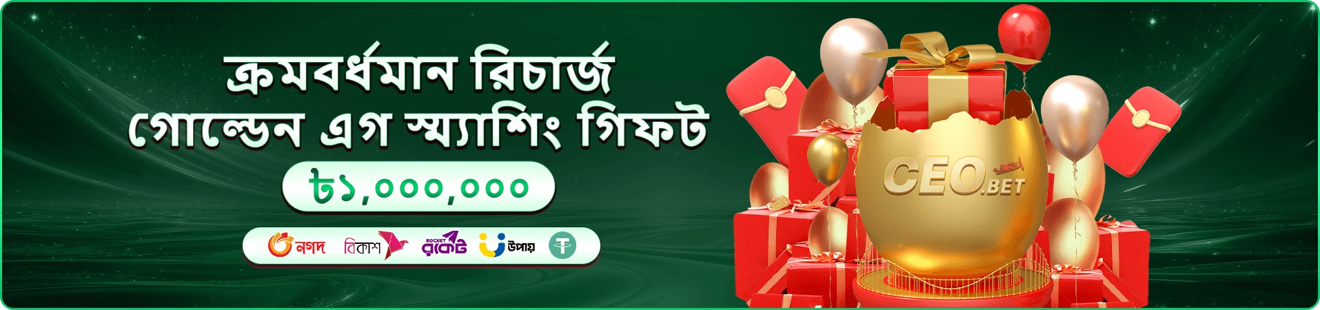 টাকা আসছে 33999 গেম