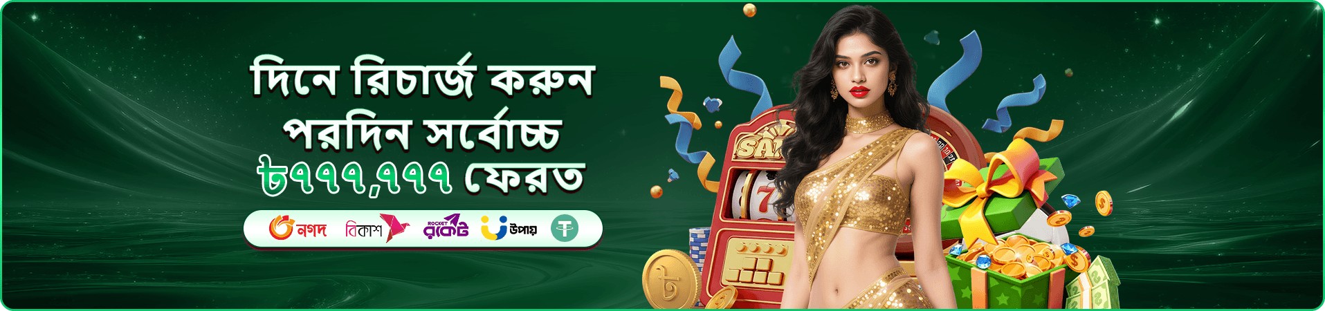 ফরচুন জেমস ৩ 33999 গেম